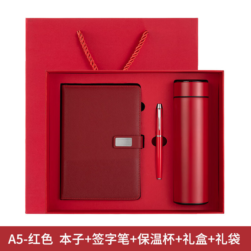 会议礼品定制